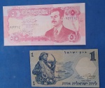 2 cedulas - Israel /Mbc + Iraque com figura de Sadan , Flor de estampa !!!