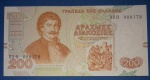Cedulas- grécia -  !!! ,Flor de estampa !!! 200  Apaxmai !!! Modelo dificil de aparecer  !!! ,decreto de 1996   !!! 