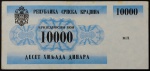 Raríssima Cédula da SÉRBIA Ocupação na KRAJINA, Valor 10.000 Dinar, Data 1991, Flor de Estampa.