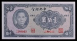 Cédula Estrangeira, CHINA, Valor 100 Yuan, Data 1941, Flor de Estampa.