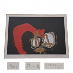 MABE, Manabu - Serigrafia, 13/100, medindo 43 x 31 cm. Kumamoto, 1924, São Paulo 1997, pintor, desenhista e tapeceiro, japonês naturalizado brasileiro, pioneiro no abstratismo.