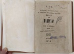 Livros Raros: Vida de D. Antônio Ferreira Viçoso - Bispo de Marianna - Autor: Pe. Silverio Gomes Pimenta - Editora: Typographia do Bom Ladrão - Ano: 1876 - MUITO RARO! Primeira edição. Encadernação em capa dura, preservando a capa original. Miolo em ótimo estado de conservação, levemente amarelado e com poucas manchas pela ação do tempo. Assinatura do antigo proprietário.