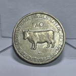 47 - Moeda FAO Portugal 5 Escudos 1983