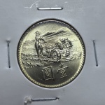 65 - Moeda FAO Taiwan 1 New Dollar 1969