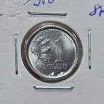 87 - Moeda FAO Paraguai 1 Guarani 1978