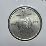 130 - Moeda FAO Somália 1 Shiin 1976