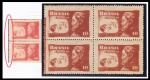 SELO: BRASIL  1952 (COMEMORATIVO) CAMPANHA CONTRA AO MAL DE HANSEN  PADRE DAMIÃO. RHM: 289. QUADRA. MINT. VARIEDADE: IMPRESSÃO SOBRE INFORMAÇÕES DA EMISSÃO NA MARGEM DOS SELOS. (NÃO CATALOGADA).