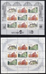 MINI-FOLHA: RUSSIA: 1995/1997 (TEMÁTICA: ARQUITETURA/PALÁCIOS). MINT.