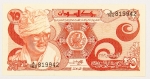 Numismática, SUDAN. Uma Cédula P-23 25 Piastres 1983 Flor de Estampa