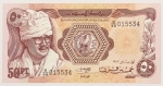 Numismática, SUDAN. Uma Cédula P-17 50 Piastres 1981 Flor de Estampa