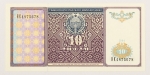 Numismática, UZBEKISTAN. Uma Cédula 10 Cym 1994 Flor de Estampa