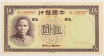 Numismática, CHINA. Uma Cédula P-80 5 Yuan 1937