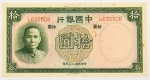Numismática, CHINA. Uma Cédula P-79 10 Yuan 1937