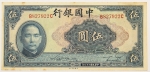 Numismática, CHINA. Uma Cédula P-84 5 Yuan 1940