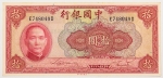 Numismática, CHINA. Uma Cédula P-85 10 Yuan 1940