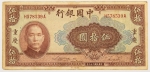 Numismática, CHINA. Uma Cédula P-87 50 Yuan 1940