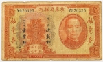 Numismática, CHINA. Uma Cédula P-S 2421A 1 Dollar 1931 Kwantung