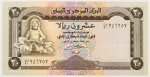 Numismática, YEMEN. Uma Cédula P-25 20 Rials 1995 Flor de Estampa