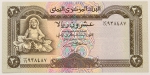 Numismática, YEMEN. Uma Cédula P-26 20 Rials 1990 Flor de Estampa