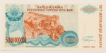 Numismática, CROATIA. Uma Cédula 100000000 Kuna 1993 Flor de Estampa