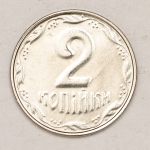 Numismática, INTERNACIONAL. 1 Moeda Estrangeira UKRAINE