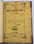 Livro: BASTOS, Cônego Geraldo Leite. `Necrologia do Senador Diogo Antônio Feijó`, escrito por *** e publicado pelo Dr. MELLO MORAES (A. J. de), 1ª edição. Rio de Janeiro: Tipografia Brasileira - Editor J. J. do Patrocínio, 1861; 54p. Enc. com as capas. Com o retrato litografado de Diogo Feijó.