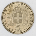 Numismática, Grécia. Moeda de 5 dracmas, ano 1954, 28mm, escassa, KMH 83. FC.
