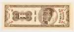 Numismática, Taiwan. Cédula de 1 Yuan 1954 P-1965 FE