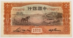 Numismática, China. Cédula de 1 Yuan 1935 P-76
