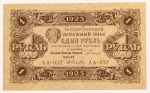 Numismática, Rússia. Cédula de 1 Rublo 1923 P-163(3) SOB / FE