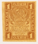 Numismática, Rússia. Cédula de 1 Rublo 1919 P-81 SOB+ / FE