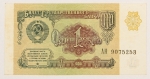 Numismática, Rússia. Cédula de 1 Rublo 1991 P-237