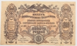 Numismática, Rússia. Cédula de 200 Rublos 1919 S-423 SOB