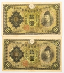 Numismática, Japão. 10 Yen, P. 40, MBC.