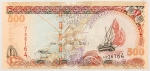 Numismática, Maldivas. 500 Rufiyas, P. 24 A, Fe.