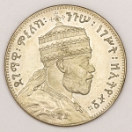 Numismática, Etiópia. 1 Birr. Peça para mostuário. Em metal branco, não é Prata. Curiosidade numismática.