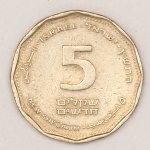 Numismática, Israel. 5 sheqalim 2000.