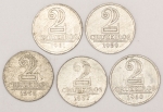 Numismática, Brasil. 2 cruzeiros. 1957 - 1958 - 1959 - 1960 - 1961.