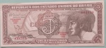 Cedula - Brasil !! valor de 5 cruzeiros tipo indio !! !! serie 082 !! baixa impressão !! bom  valor de mercado !! estado flor de estampa !! estimativa de mercado = 35,00 Reais !!