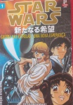Revista Quadrinhos !! STAR WARS !!! Em forma de  Manga !! edição NUMERO 1 !!! editora Brasileira JB !! capa semi dura !! acervo de colecionador !! edição do ano de 2002 !!