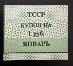 Cédulas Estrangeira, TATARSTAN, Valor 50 Rublos (Coupon), Ano 1992, Flor de Estampa.