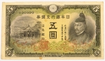 Numismática, JAPAN. Uma Cédula P-43 5 Yen 1942