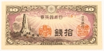 Numismática, JAPAN. Uma Cédula P-53 10 Sen 1944