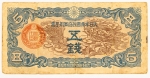 Numismática, JAPAN. Uma Cédula 5 Sen