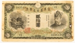 Numismática, JAPAN. Uma Cédula P-41 20 Yen 1931