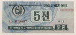 Numismática, KOREA. Uma Cédula 5 Won 1988 Flor de Estampa