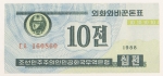 Numismática, KOREA. Uma Cédula 10 Won 1988 Flor de Estampa