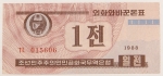 Numismática, KOREA. Uma Cédula P-023 1 Won 1988 Flor de Estampa