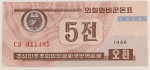 Numismática, KOREA. Uma Cédula P-024 5 Won 1988 Flor de Estampa