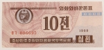 Numismática, KOREA. Uma Cédula P-025 10 Won 1988 Flor de Estampa